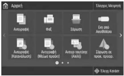 CANON iSENSYS MF421dw - Ppota apxioeTn diaopwpwn - 1