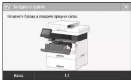 CANON iSENSYS MF421dw - Bb3HnKHaNo e 3acJaHe Ha xapTna - 1