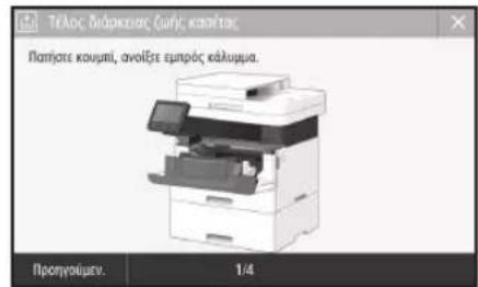 CANON iSENSYS MF421dw - AvtikataoTaon Tnc kaoetac ypaqitn - 1