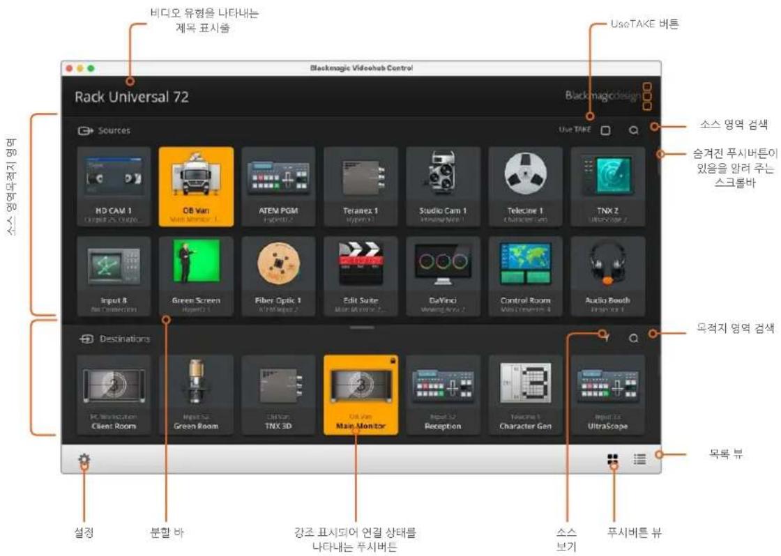 Blackmagic Design Universal Videohub 72 - BlackmagicVideohubControl - 1