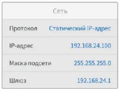 Blackmagic Design Universal Videohub 72 - YctahOBka cTeBbIX hAcTpoEK - 1