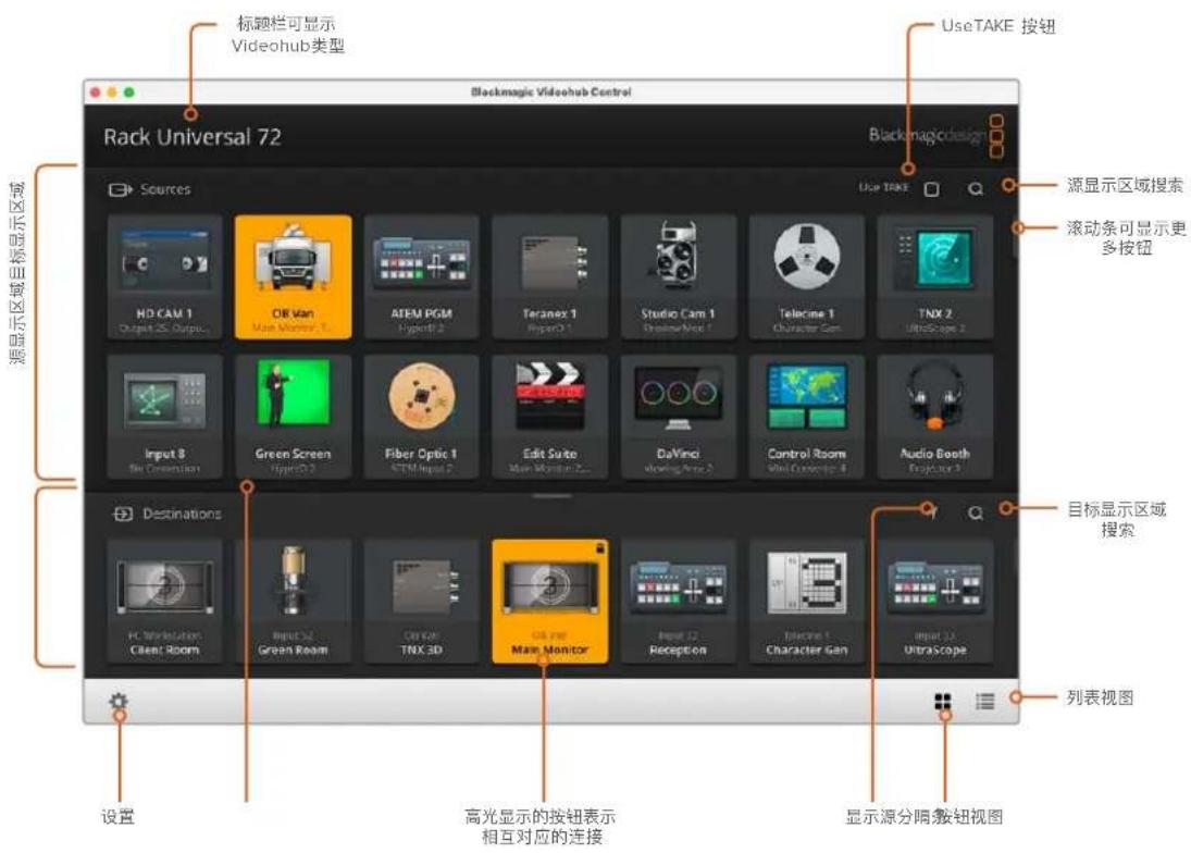 Blackmagic Design Universal Videohub 72 - BlackmagicVideohubControl 简介 - 1