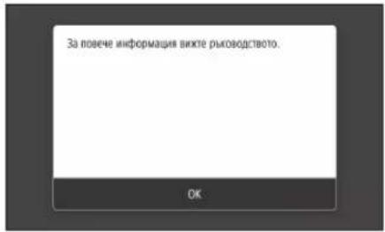 CANON iSENSYS MF522x - 3a da ce cBbpxTe uepe 6e3xuueH LAN - 2