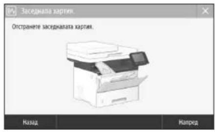 CANON iSENSYS MF522x - Bb3HnKHaNo e 3aCyaHe Ha xapTna - 1