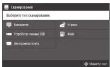 CANON iSENSYS MF522x - CkaHnpOBaHne c KOMNbIbTepa - 1