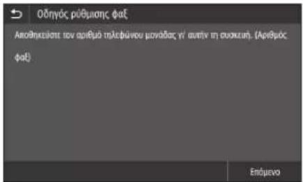 CANON iSENSYS MF522x - PpotaopaxioeTe th diauoppwon - 2