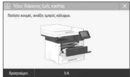 CANON iSENSYS MF522x - AvtikataoTaon Tnc kaoetac ypaiptn - 1