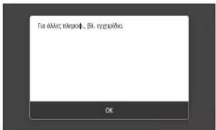 CANON iSENSYS MF522x - Tia ouvdsen mceos aouppatou tonikoudeltaou - 2