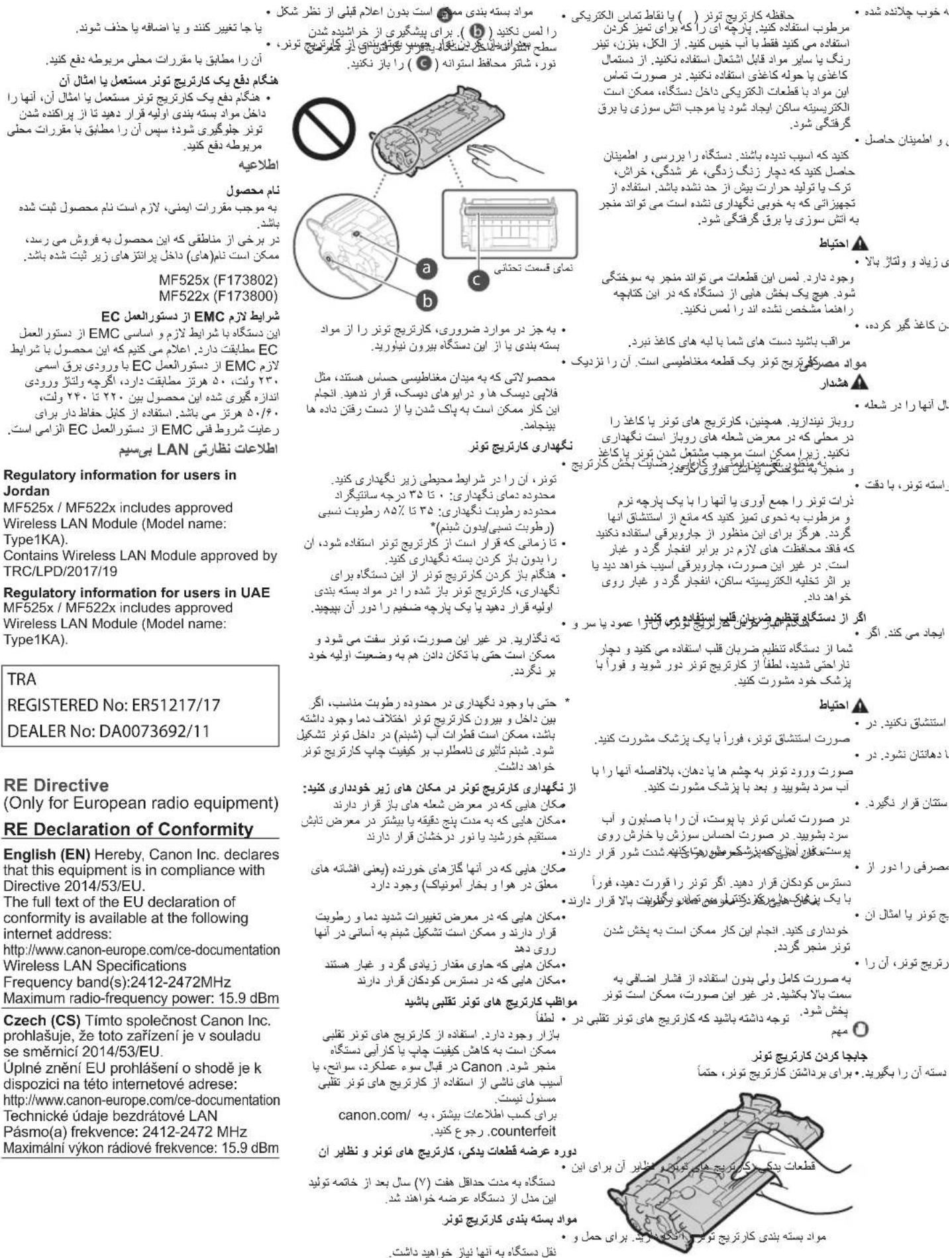 CANON iSENSYS MF522x - # - 3