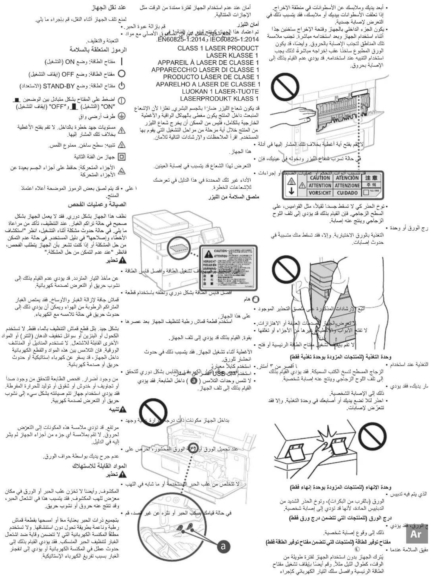 CANON iSENSYS MF522x - # - 1
