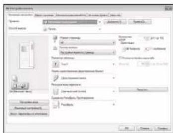 CANON iSENSYS MF522x - Pone3Hbe HactpoynneaytN - 2