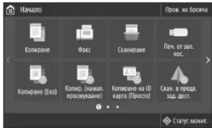 CANON iSENSYS MF522x - Ppei Da 3aOnuHHeTe KOHfUpypuaHTo - 1