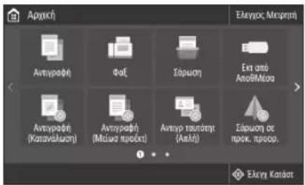 CANON iSENSYS MF522x - PpotaopaxioeTe th diauoppwon - 1