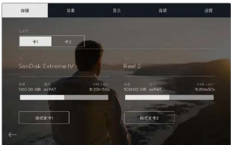 Blackmagic Design Video Assist 4K digital video recorder - 储存设置 - 1