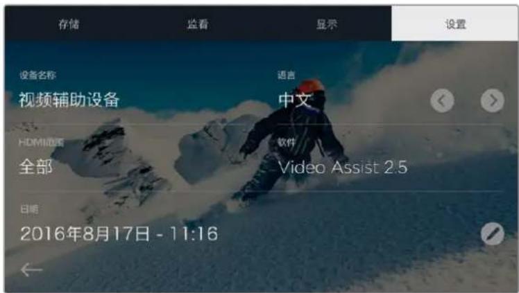 Blackmagic Design Video Assist 4K digital video recorder - 设置 - 1