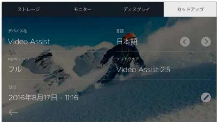 Blackmagic Design Video Assist 4K digital video recorder - 七卜艾卜 設定 - 1