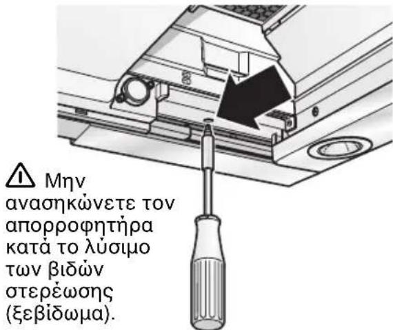 NEFF D4972X0GB - Αφαίρεση από το επάνω ερμάριο - 1