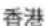 BOSCH Athlet BCH625KTGB - HK Hong Kong, - 1