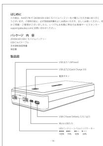 Aukey 26500mAh USBC Power Bank PBY7 - 19