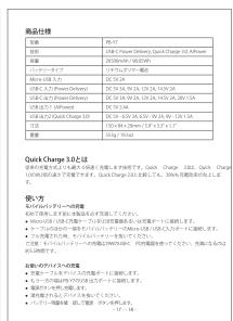 Aukey 26500mAh USBC Power Bank PBY7 - 20