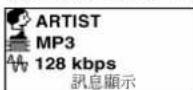 PANASONIC SVMP720V - 顯示歌手和資料信息 - 1