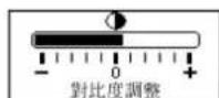 PANASONIC SVMP720V - 對比度設定調節屏幕對比度 - 1