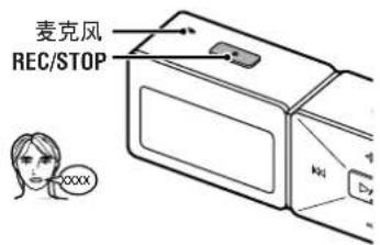 PANASONIC SVMP710V - 将模范录音和您的话音进行对比(COMPARE) - 2