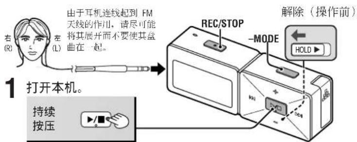 PANASONIC SVMP710V - 使用 FM 收音机(FM 收音机模式) - 1