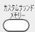 PANASONIC SCST1 - 你好の設定を行う - 1