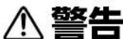 PANASONIC SCST1 - 安全上の注意 - 1