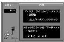 PANASONIC SCST1 - デスの全体円(ツリ一画面)を見て glulpe to は WMA MP3 - 2