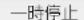 PANASONIC SCST1 - 押寸 - 1