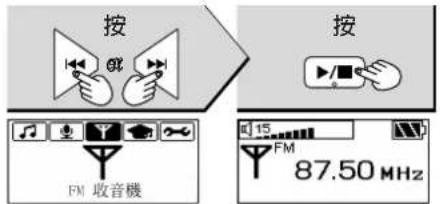PANASONIC SVMP730V - 選擇 FM 收音機。 - 1