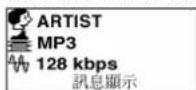 PANASONIC SVMP730V - 顯示歌手和資料信息 - 1