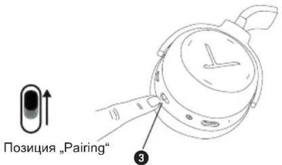 BEYERDYNAMIC Lagoon ANC Explorer - Соединение с устройством воспроизведения (Pairing) - 1