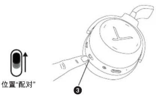 BEYERDYNAMIC Lagoon ANC Traveller - 与播放设备连接（配对） - 1