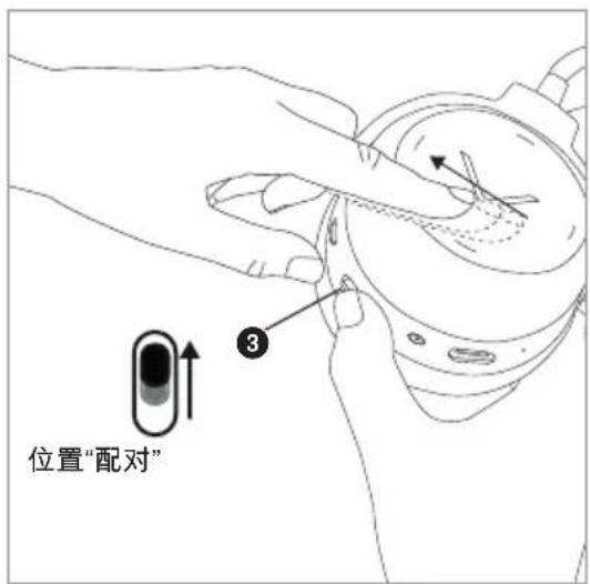 BEYERDYNAMIC Lagoon ANC Traveller - 重置为出厂设置 - 1