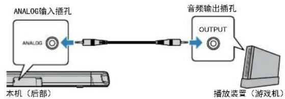 YAMAHA YAS108 - 通过播放装置的模拟连接 - 1