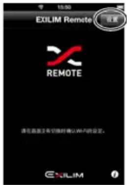 CASIO Exilim EX10 - 将快照或动画文件从相机存储器发送到智能手机（发送至手机） - 1