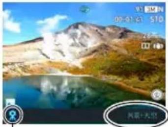 CASIO Exilim EX10 - 1.将相机对准拍摄对象。 - 4