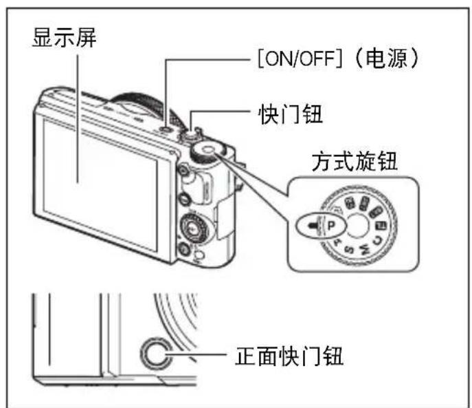 CASIO Exilim EX10 - 将方式旋钮转至[P]（程序自动）或[O]（极智模式PRO），选择自动拍摄方式。 - 2