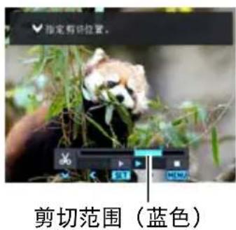 CASIO Exilim EX10 - 用下列操作选择要从该处开始剪切动画或将动画剪切到该处的帧（点）（剪切点）。 - 1
