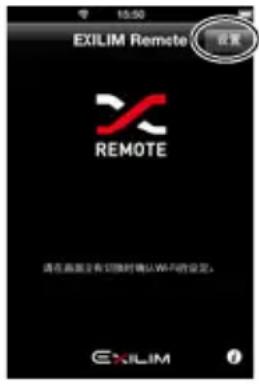 CASIO Exilim EX10 - 若要将快速发送功能分配至正面快门钮 - 1