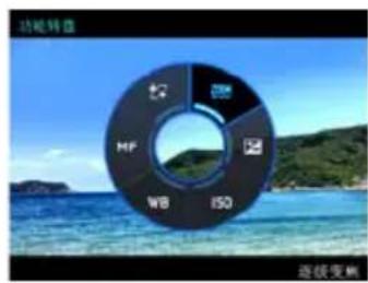 CASIO Exilim EX10 - 将功能分配到功能转盘 - 1