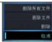 CASIO Exilim EX10 - 删除单个文件 - 1