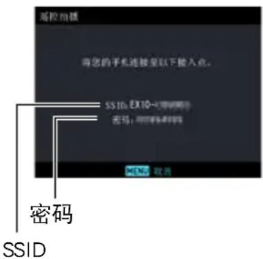 CASIO Exilim EX10 - iPhone （支持的版本：iOS5.1到7.0） - 1