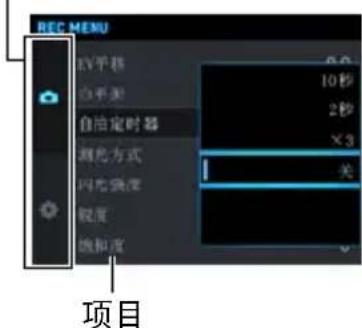 CASIO Exilim EXZR50 - 选单画面操作示例 - 2