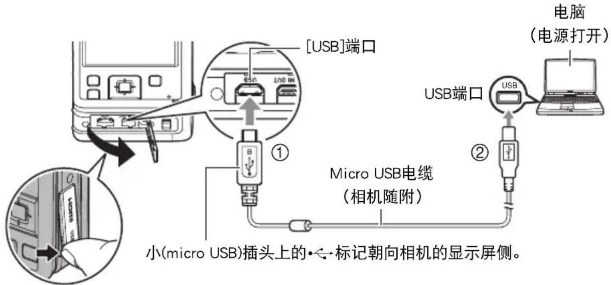 CASIO Exilim EXZR50 - ■ 使用USB连接至电脑进行充电 - 1