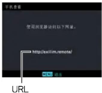CASIO Exilim EXZR50 - 查看智能手机上相机存储器内的快照和动画（手机查看） - 1