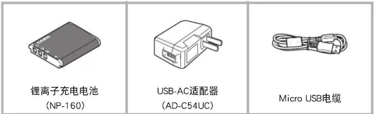 CASIO Exilim EXZR50 - 附件 - 1